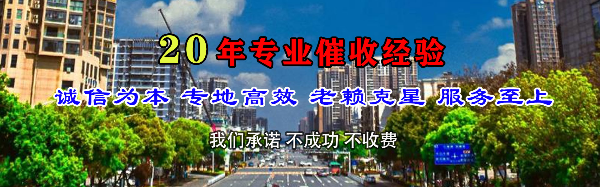 永红收债公司